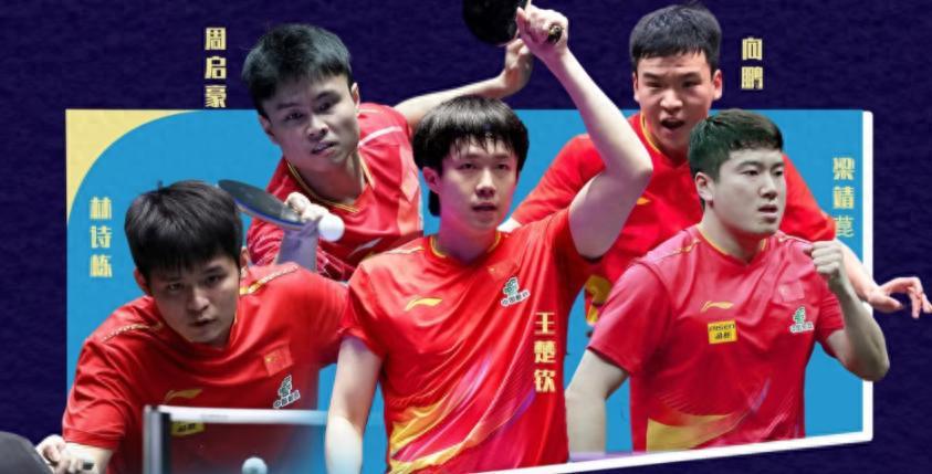 九游app最新版下载安装-荡气回肠！随着国乒3-1法国，男团决赛对阵诞生，产生3个不可思议